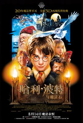 《花样年华》榜单海报